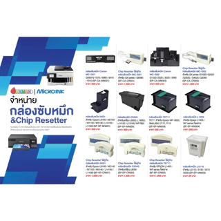กล่องซับหมึกสำหรับเครื่องพิมพ์ EPSON