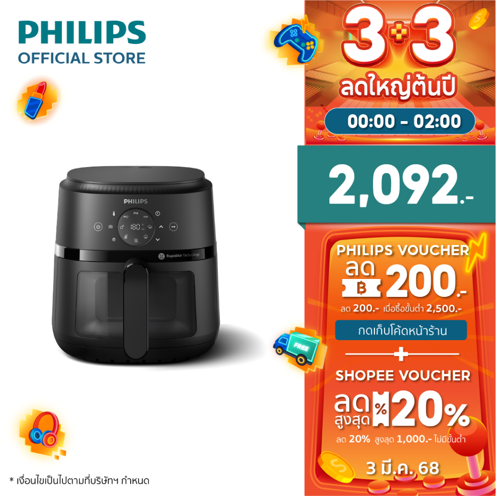 ฟิลิปส์ หม้อทอดไร้น้ำมัน NA220|00 Philips AirFryer Series 2000