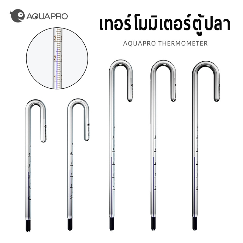 เทอร์โมมิเตอร์ตู้ปลา AQUAPRO Thermometer ปรอทวัดอุณหภูมิในตู้ปลา แบบแขวน ใช้ได้ทั้งปลาน้ำจืด ปลาทะเล
