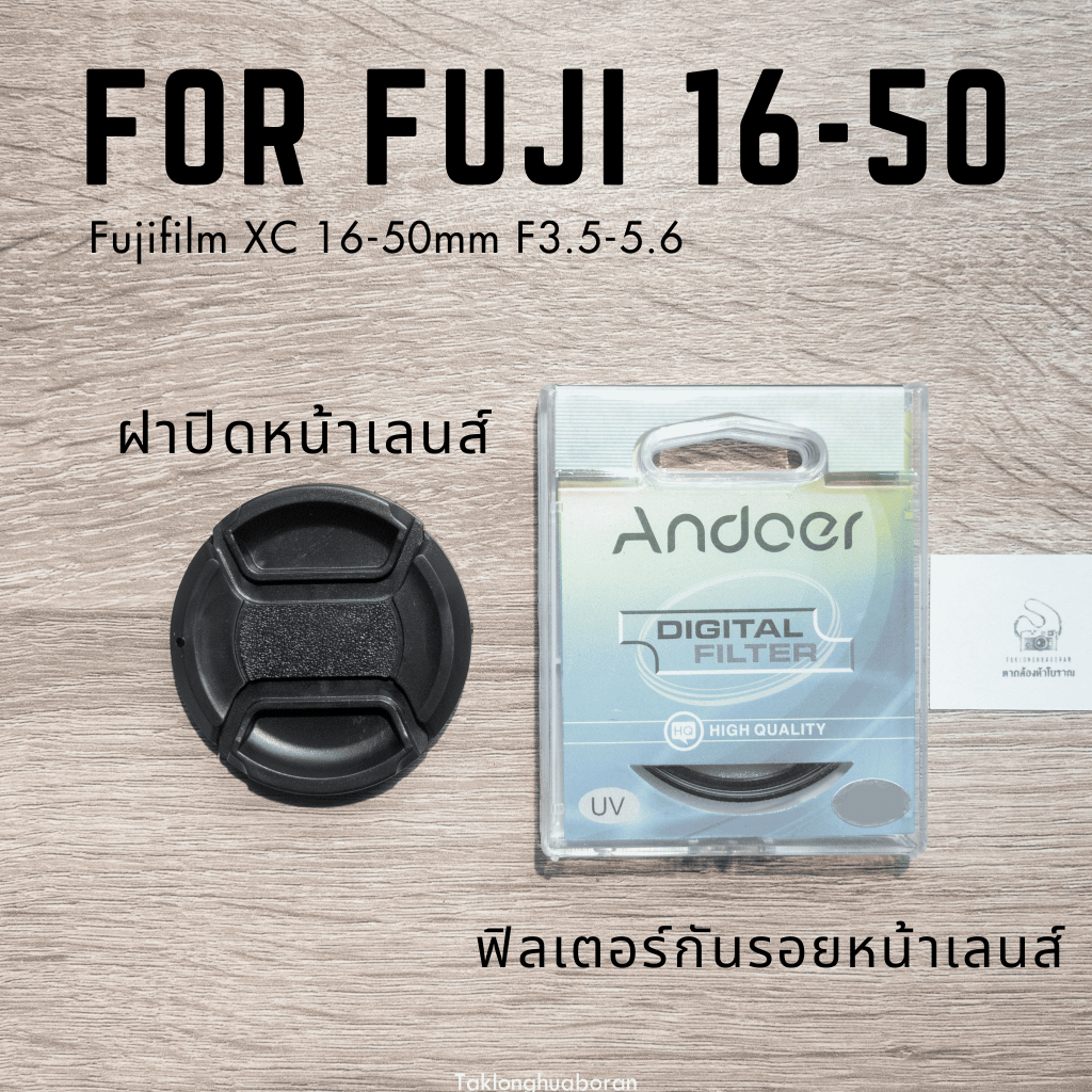 ฝาปิดหน้าเลนส์,Filter Lens สำหรับเลนส์ Fujinon XC 16-50mm F3.5-5.6 OIS II