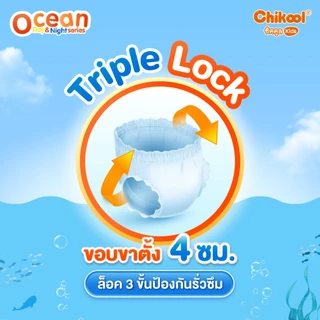 [ขายยกลัง x3 แพ็ค] Chikool Ocean Day&Night Pants ชิคคูล กางเกงผ้าอ้อมเด็ก โอเชียน เดย์&ไนท์ ไซส์ XL
