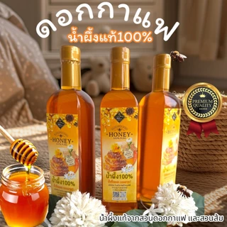 น้ำผึ้งป่า ดอยช้าง100% สดจากไร่🔥🔥ไม่ผสมน้ำตาล(บรรจุ 1 ลิตร)(HONEY)