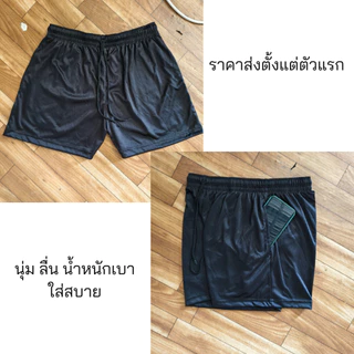 กางเกงกีฬาขาสั้นผู้ชาย/ผู้หญิง ผ้่่าไมโครเอสเตอร์ เบาสบาย แห้งไว ระบายอากาศดี เหมาะสำหรับวิ่ง ออกกำลังกาย ฟิตเนส