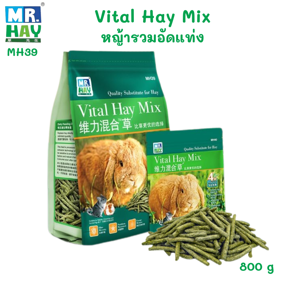Mr.hay MH39 Vital Hay Mix หญ้าผสมอัดเม็ด (ทิโมธี+วีทกลาส+อัลฟ่าฟา+ออชาร์ด) กระต่าย แกสบี้ ชินชิล่า 800 g / 100 g