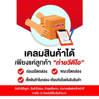 Scotch สก๊อต คิตซ์ ช็อกโก ซุปไก่สกัดสำหรับเด็ก รสช็อกโกแลต 40 มล. (แพ็ก 12 ขวด) จำนวน 6 แพ็ก (DHA & OMEGA3)