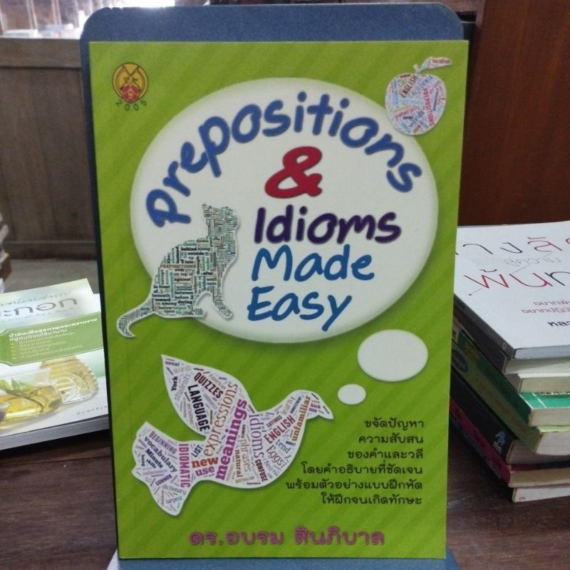 Prepositions & Idioms Made Easy