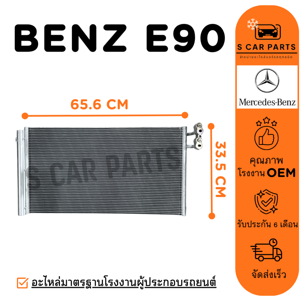 แผงร้อน BMW E90 SERIES 3 Z4 2009 E89 X1 E84 DIESEL เครื่องดีเซล บีเอ็ม อี 90 ซีรี่ย์ 3 แซดโฟร์ 09 อี