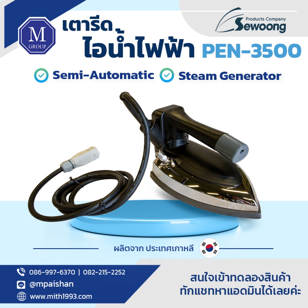 เตารีดไอน้ำไฟฟ้า อุตสาหกรรม penguin รุ่น PEN-3500 พร้อมสายและโซลินอยด์ -เปิดใบกำกับภาษีได้-