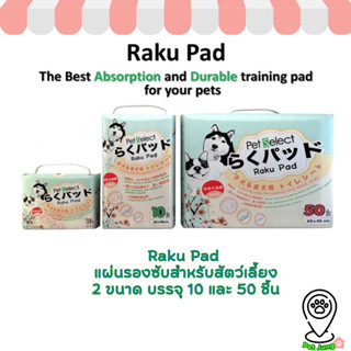 Raku Pad แผ่นรองซับสำหรับสัตว์เลี้ยง เกรดพรีเมี่ยม มาตรฐานญี…