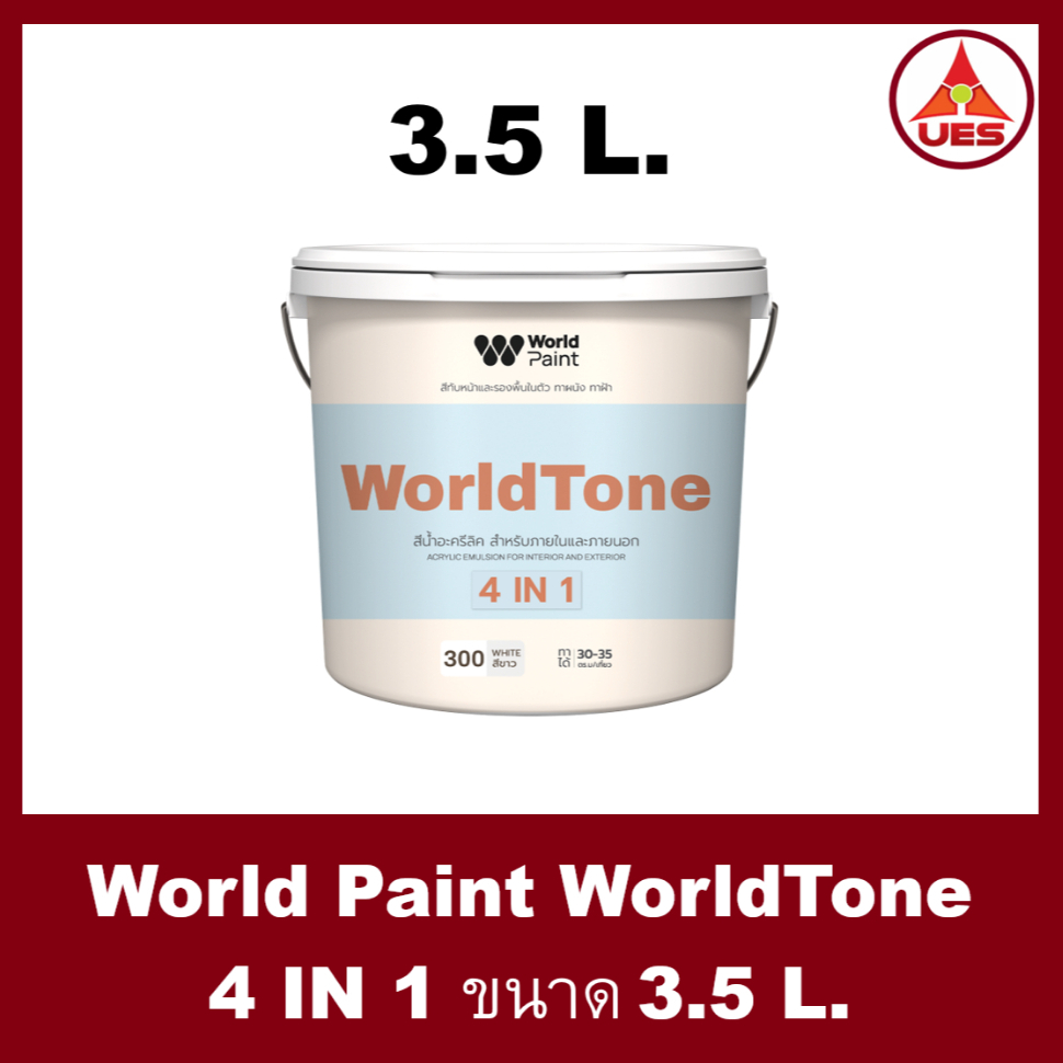 WORLDPAINT WORLDTONE 4 IN 1 สีน้ำอะครีลิค สำหรับภายนอก และภายใน