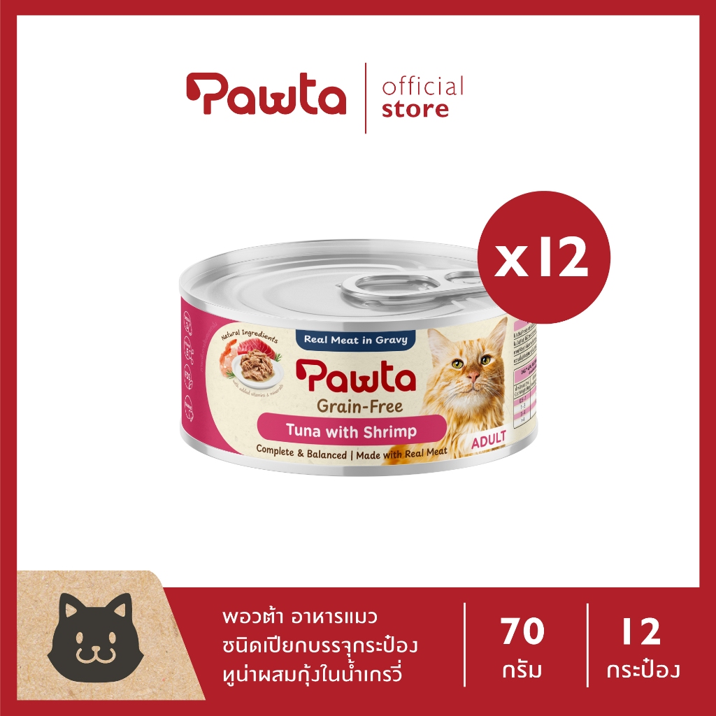 Pawta พอวต้า อาหารแมวชนิดเปียกบรรจุกระป๋อง (สูตรทูน่าผสมกุ้งในน้ำเกรวี่) 70g แพค 12 กระป๋อง