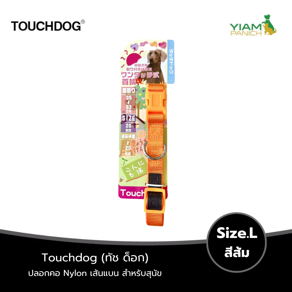 TOUCHDOG طوق نايلون مسطح L ‏(10 ألوان) — صورة 3