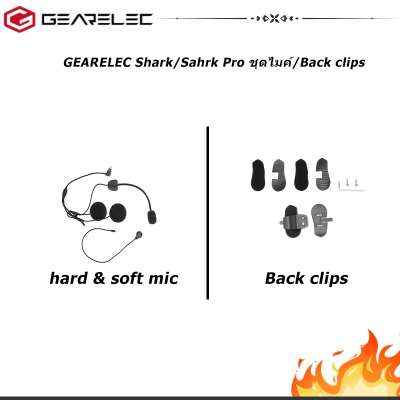 GEARELEC Shark/Sahrk Pro อินเตอร์คอมบลูทูธติดหมวกกันน็อค ชุดไมค์/Back clips