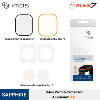 กระจกกันรอย Sapphire iMos Watch Protector ใช้สำหรับ @pple Watch Ultra 1 & 2 & 3