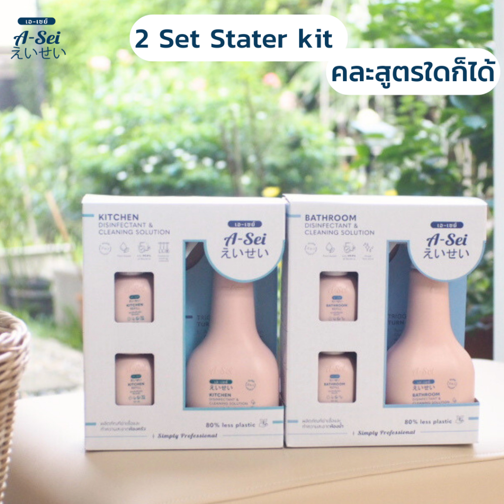 เอ-เซย์ ผลิตภัณฑ์ฆ่าเชื้อและทำความสะอาด 2 ชิ้น คละสูตรใดก็ได้ (Stater kit)