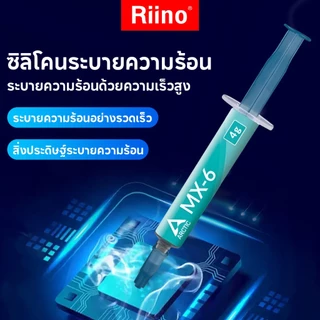 Arctic Silicone MX-6 Thermal Compound 4 กรัม  mx4 ซิลิโคนระบายความร้อน ลดความร้อนอย่างดี cpu gpu