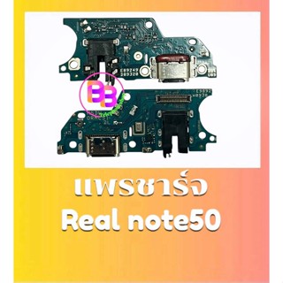 แพรชาร์จ Realme Note50 แพรตูดชาร์จ Note50 แพรก้นชาร์จ เรียวม…