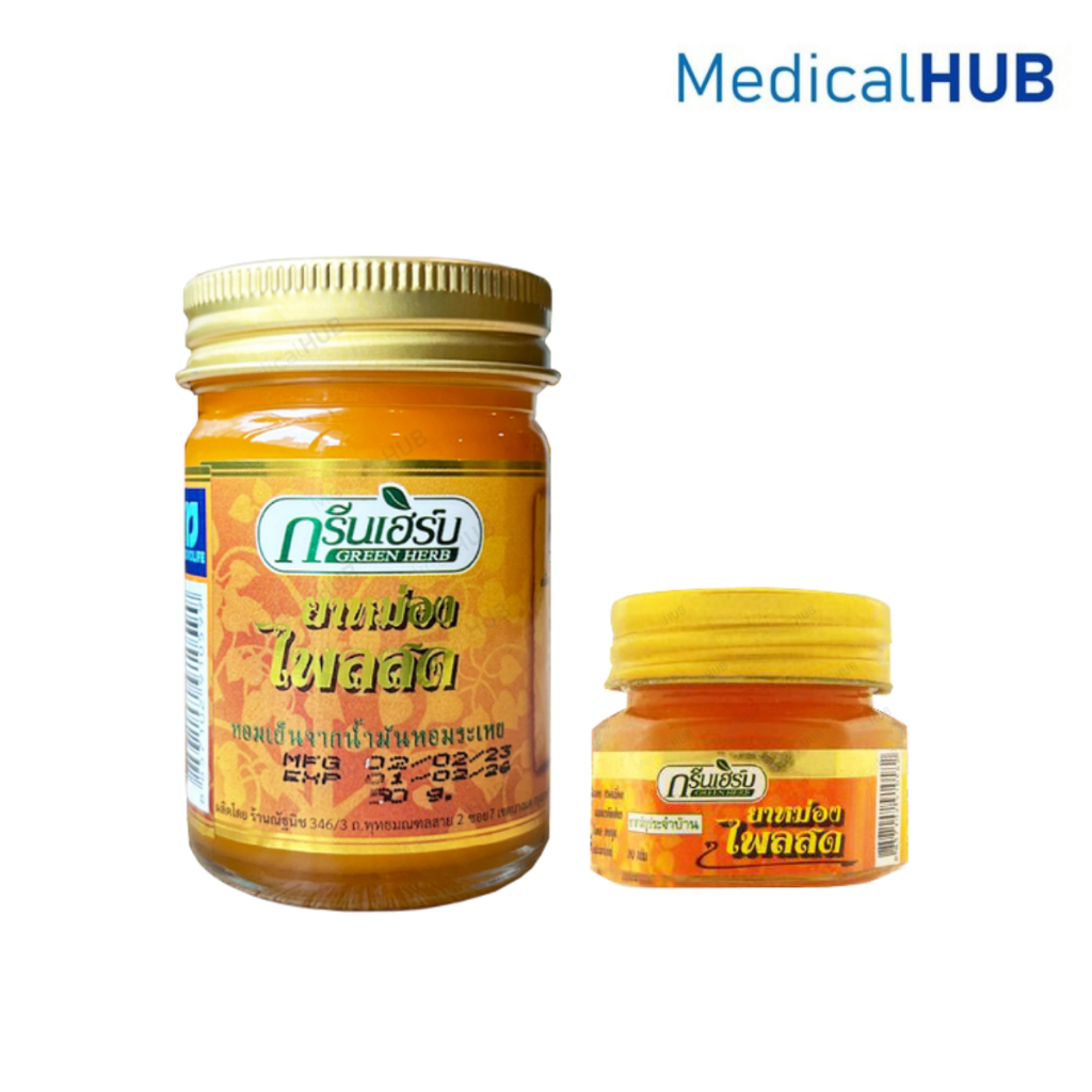 Green Herb กรีนเฮิร์บ ยาหม่องไพลสด บรรเทาผดผื่น แมลงกัดต่อย ขนาด 20 กรัม11492 / 50 กรัม15964