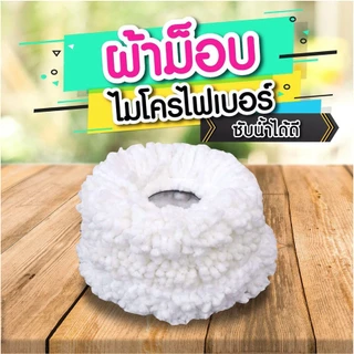 ไม้ถูพื้นSpin Mop 5 สีให้เลือก มีล้อถังล้างผ้าม๊อบ ผ้าม็อบซับน้ำได้ดี ถังหมุนสแตนเลส ฟรีผ้า 2 ชิ้น