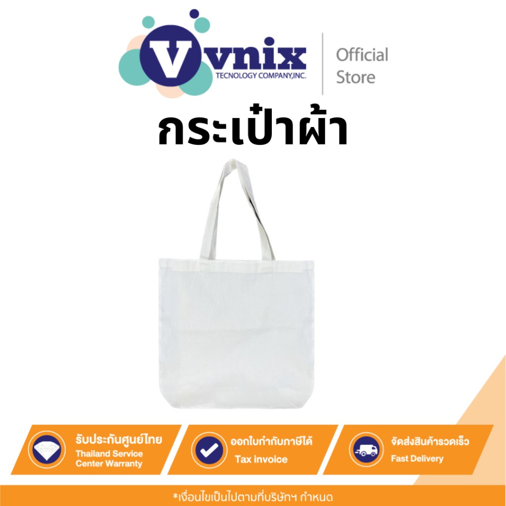 กระเป๋า/ถุง (All Brand) By Vnix Group