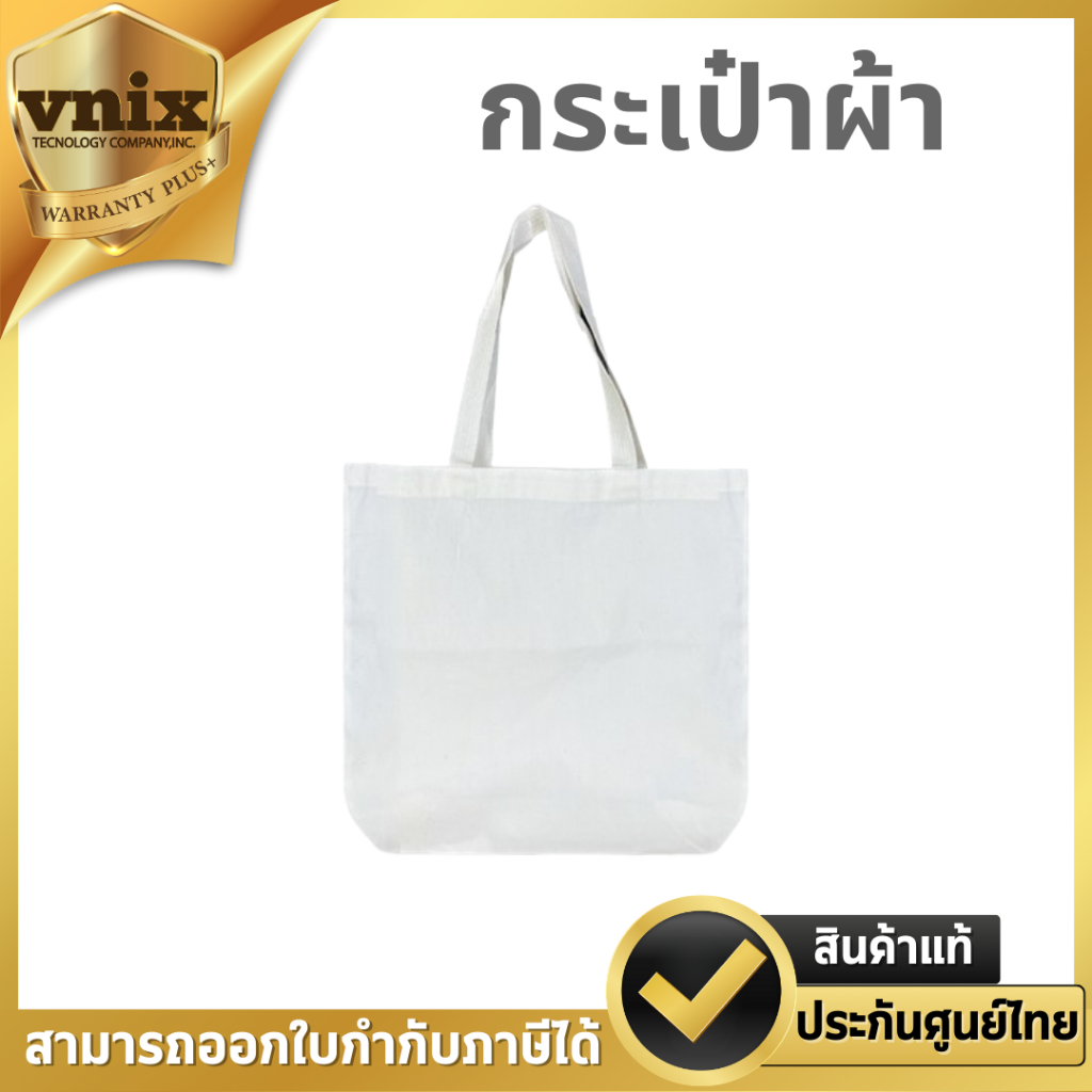 กระเป๋า/ถุง (All Brand) By Vnix Group