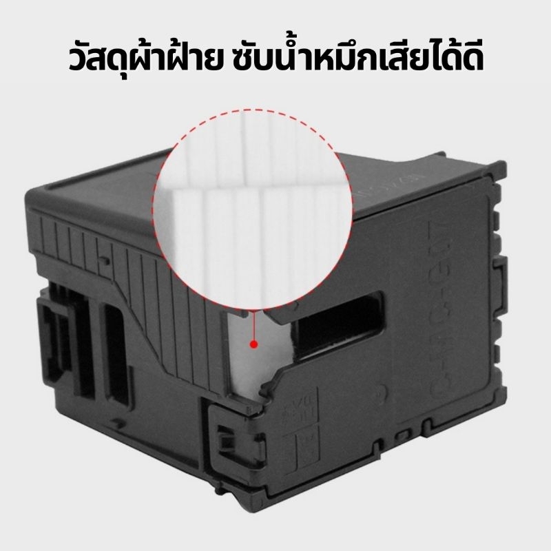 MC-G07 กล่องซับหมึกพร้อมชิป Canon G3780 G4780 G3880 G3881 G3890 G3891 G4880 G4881 G4891 G3390 กล่องบำรุงรักษา c-mc-g07 - รูปที่ 4