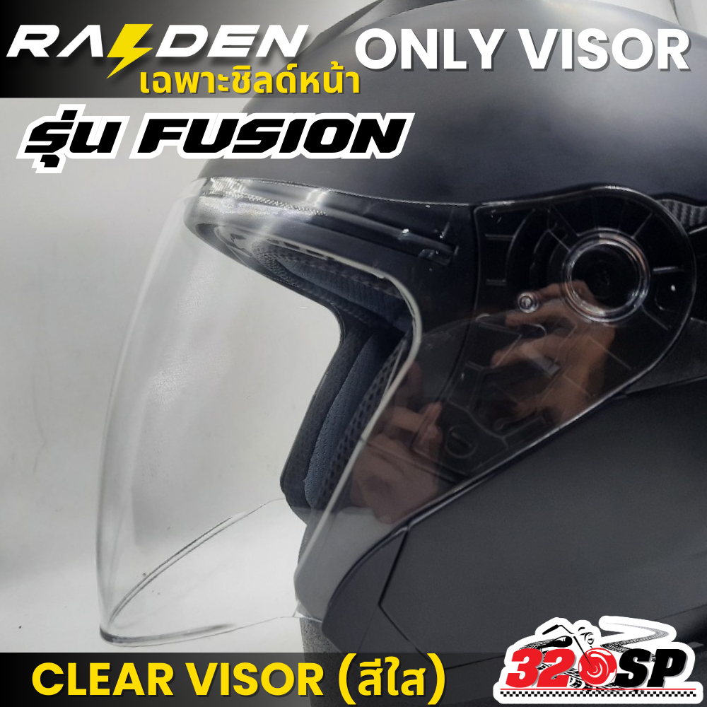 (เฉพาะชิลด์) ชิลด์หมวกกันน็อค RAIDEN FUSION ของแท้ส่งไว!! 320sp