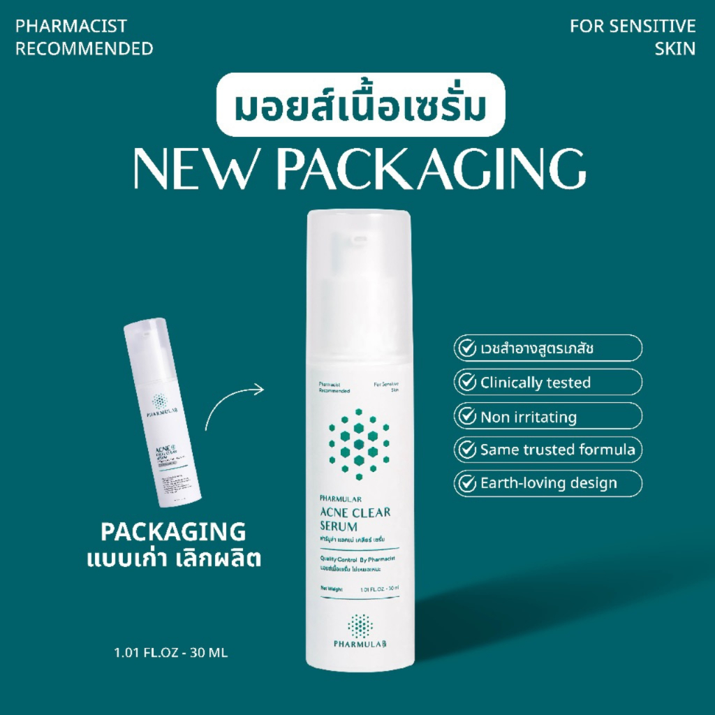 New⭐️ ฟาร์มูล่า มอยซ์เนื้อเซรั่ม Pharmular Acne Cycle Clear Serum สำหรับคนเป็นสิว ผิวแพ้ง่าย - ขนาด 30ml
