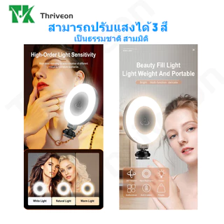 ไฟเซลฟี่ ไฟเติม LED แบบคลิปออน อุณหภูมิสี 3 สี ระดับ ขนาดเล็กพกพาสะดวก สำหรับกล้องถ่ายรูป โกโปร ไม้เซลฟี่