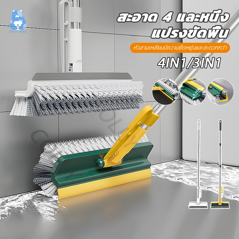 แปรงขัดพื้น แปรงถูพื้น รุ่นใหม่🔥4in1/3in1แปรงขัดพื้นห้องน้ำ ขนแปรงทั้งสองด้าน ทำความสะอาดช่องว่าง/มุม/พื้นหมุนได้180องศา