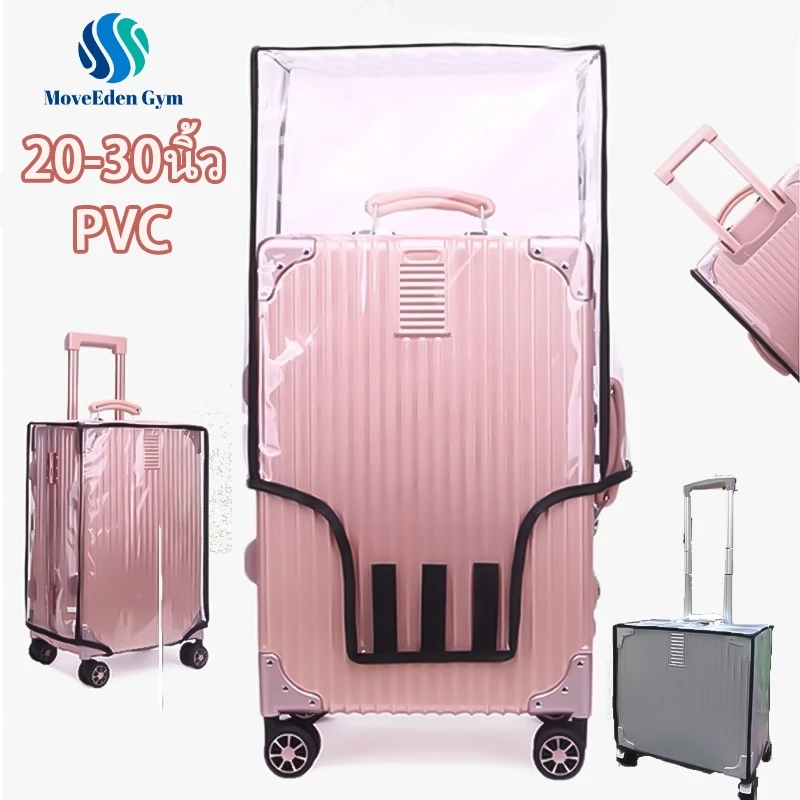 📢ผ้าคลุมกระเป๋าเดินทาง PVCใส กันน้ำ หนาพิเศษ พลาสติกคลุมกระเป๋าเดินทาง 20/22/24/26/28/30นิ้ว ใส กันน้ำ กันเปื้อน กันรอย