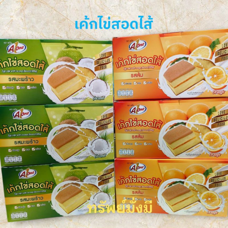 เค้กไข่สอดไส้แยมส้ม/รสมะพร้าวเค้กเนื้อนุ่มชุ่มฉ่ำไส้แยมส้ม/มะพร้าว /นมเนย1 กล่องมี 12 ชิ้น
