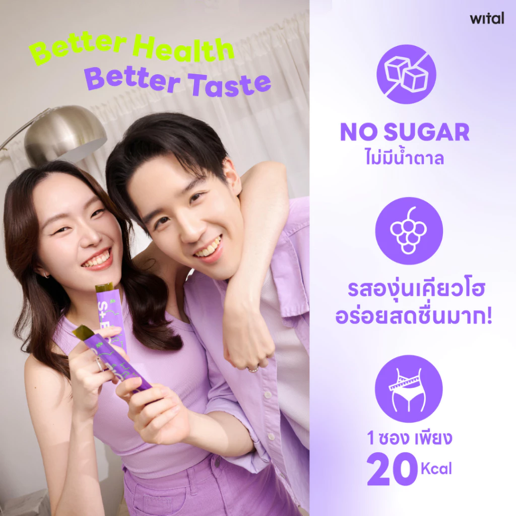 (2 ชิ้น) WITAL S+BIOTIC เจลลี่โพรไบโอติกส์ ปรับสมดุลลำไส้ คุมหิว เสริมระบบภูมิคุ้มกัน thumbnail 8