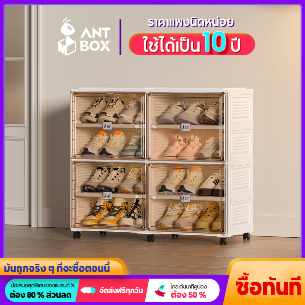 ANTBOX ตู้รองเท้าพับได้ กันน้ำกันฝุ่น ประตูแม่เหล็ก แข็งแรง ประหยัดพื้นที่ ติดตั้งง่าย มินิมอล กล่อง