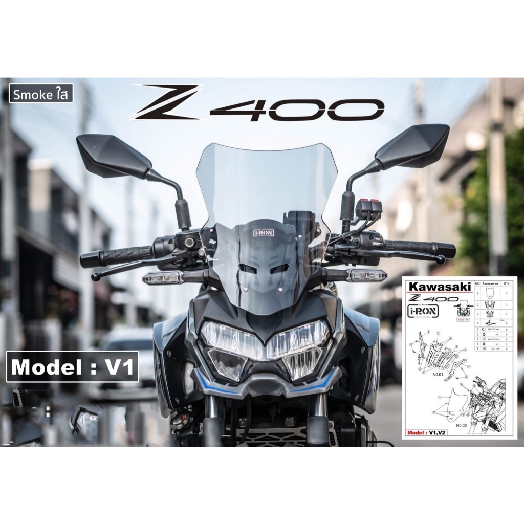 ชิลหน้า IRON รุ่น V1 สำหรับ KAWASAKI Z250 (ตัวใหม่) - Z400 - Z400SE