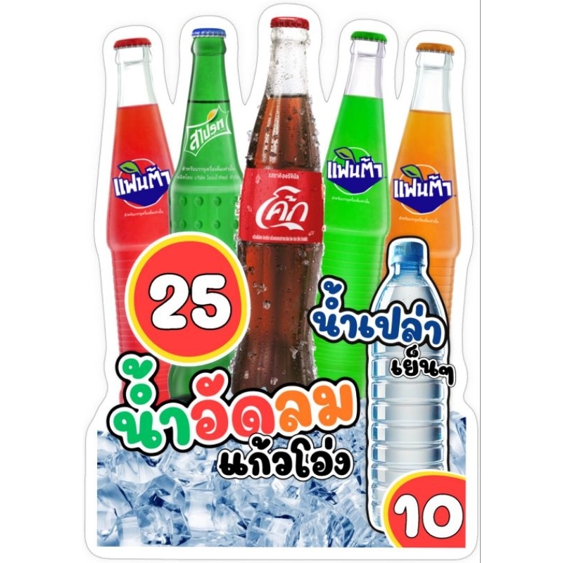 ป้ายน้ำอัดลมแก้วโอ่งป้ายเคลือบแข็ง a4ป้ายน้ำเปล่าป้ายฟิวเจอร์บอร์ดป้ายไดคัทขนาด a3 a4