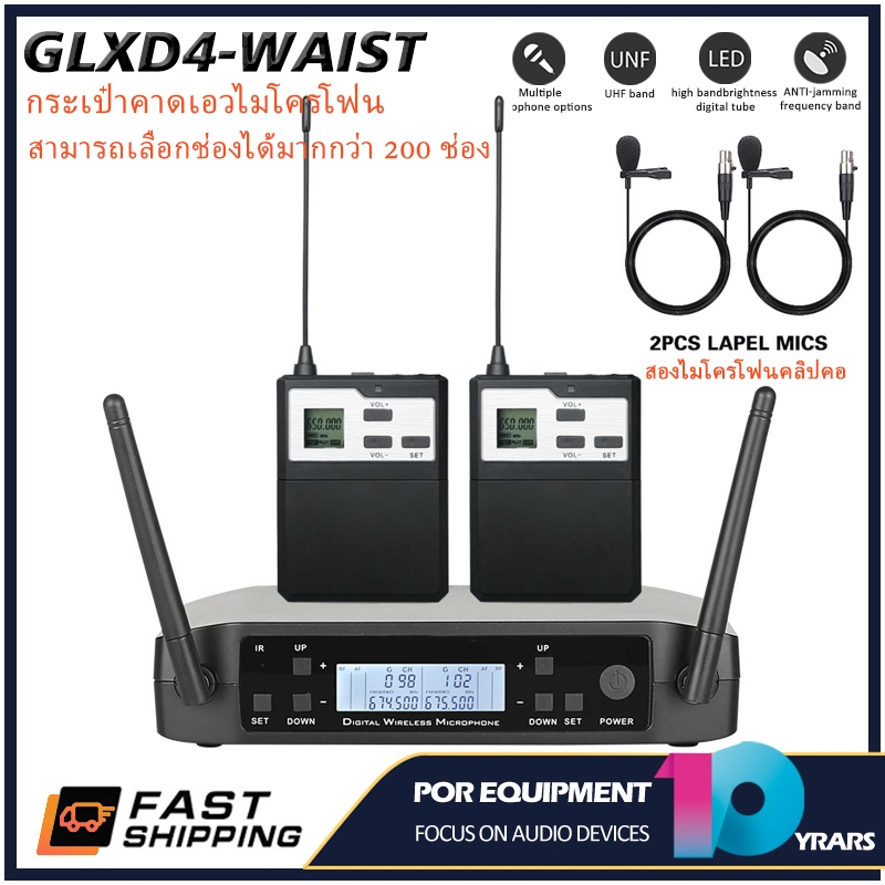 ชุดหูฟังไร้สายไมโครโฟนสายคล้องคอ GLXD4 แบบมืออาชีพ uhf คลิปไมโครโฟน bodypack ปรับความถี่ได้50เมตรสำห