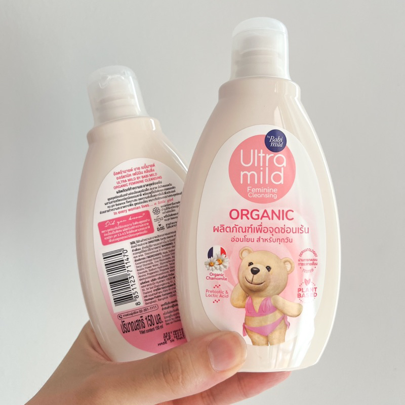 ultra mild อัลตร้ามายด์ เบบี้มายด์ ออร์แกนิค ทำความสะอาดจุดซ้อนเร้น อ่อนโย