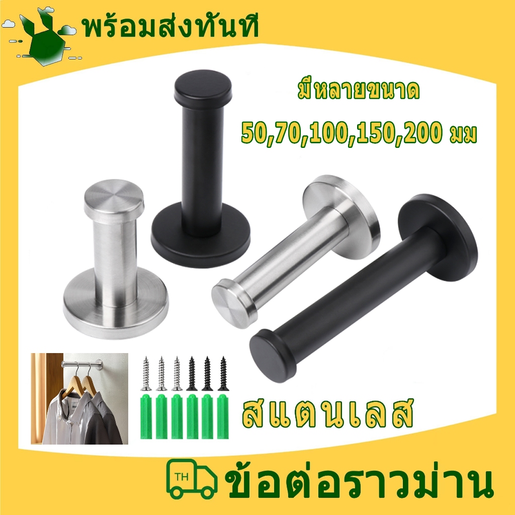 ตะขอแขวนเสื้อ สเตนเลส หนา 16 มม. ตะขอแขวนแบบตรง ทรงกระบอก พร้อมสกรู สีเงิน ตะขอแขวนผ้าขนหนู สําหรับติดผนังห้องน้ํา