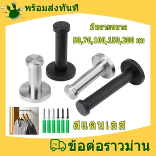 ตะขอแขวนเสื้อ สเตนเลส หนา 16 มม. ตะขอแขวนแบบตรง ทรงกระบอก พร้อมสกรู สีเงิน ตะขอแขวนผ้าขนหนู สําหรับติดผนังห้องน้ํา