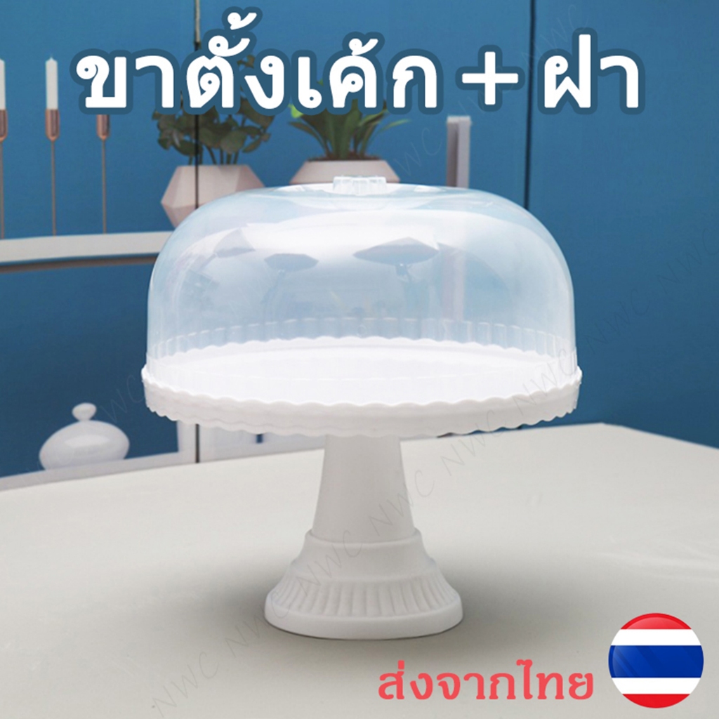 [ส่งไว] ชุดชั้นวางเค้กพลาสติก จานวางขนม คุณภาพดี พลาสติกเกรดพรีเมียม ยืดหยุ่นสูง ทนทาน ไม่แตกง่าย