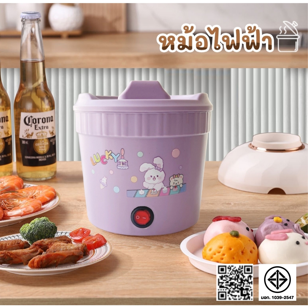 หม้อต้มไฟฟ้าขนาดเล็ก หม้อลายกระต่าย  หม้อมาม่า LUCKY GREEN  หม้อเทปล่อนไฟฟ้ามินิ 1L