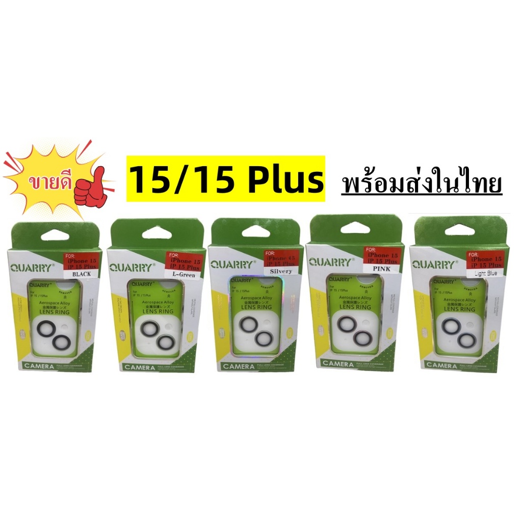 QUARRY แหวนกันเลนส์กล้อง สำหรับ Iphone13/13Pro/14/14Pro Max/15/15Pro/15Plus/15Pro Max ฟิล์มกระจก กันรอรอย เลนส์กล้อง