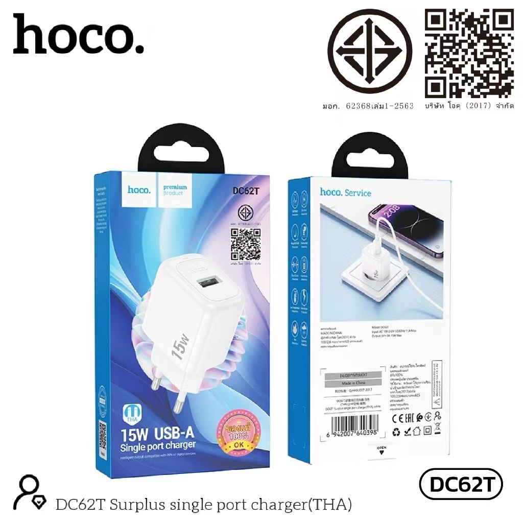 HOCO DC62T หัวชาร์จพร้อมสาย หัวชาร์จ15W ชาร์จเร็ว สำหรับ Micro/Type-C/iOS Fast Charger