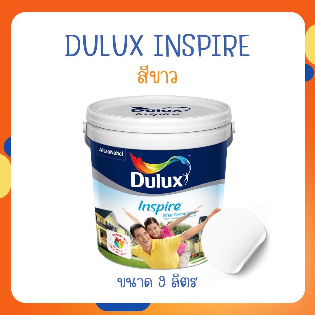 Dulux Inspire สีขาว ขนาด 9 ลิตร ICI อินสไปร์ สูตรพิเศษ สีทาบ้าน สีทาภายใน ภายนอก