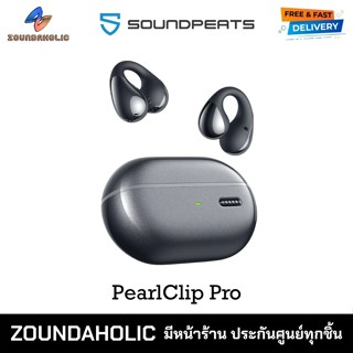 Soundpeats PearlClip Pro Hi-Res หูฟังไร้สาย ประกันศูนย์ไทย