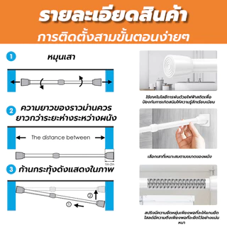 ราวผ้าม่าน ราวม่านไม่ต้องเจาะ ราวม่าน ปรับขนาดได้ คลิปยึดราวม่าน ราวม่านอาบน้ำ ราวม่านห้องน้ำ ห้องนอน ห้องครัว