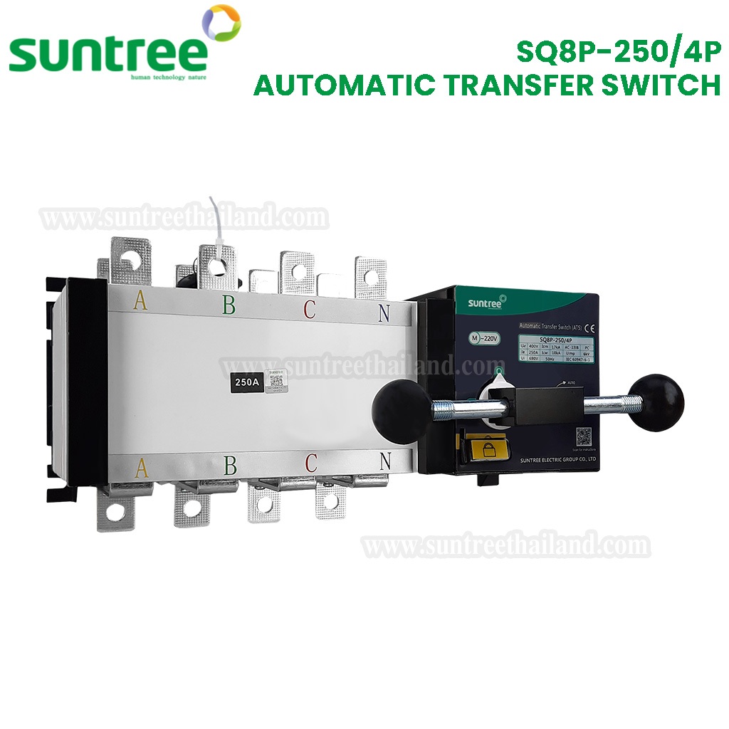 Suntree SQ8P-250/4P ATS สวิทช์สลับแหล่งจ่ายอัตโนมัติ 4P 250A 400VAC สวิทช์สลับ Automatic Transfer Sw