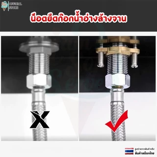 น็อตยึดก๊อกน้ำ 4 หุน แป้นทองเหลืองรองก๊อกซิงค์ น๊อตยึดอ่างน้ำพร้อมน๊อตล็อคแก้ปัญหาก๊อกโยก