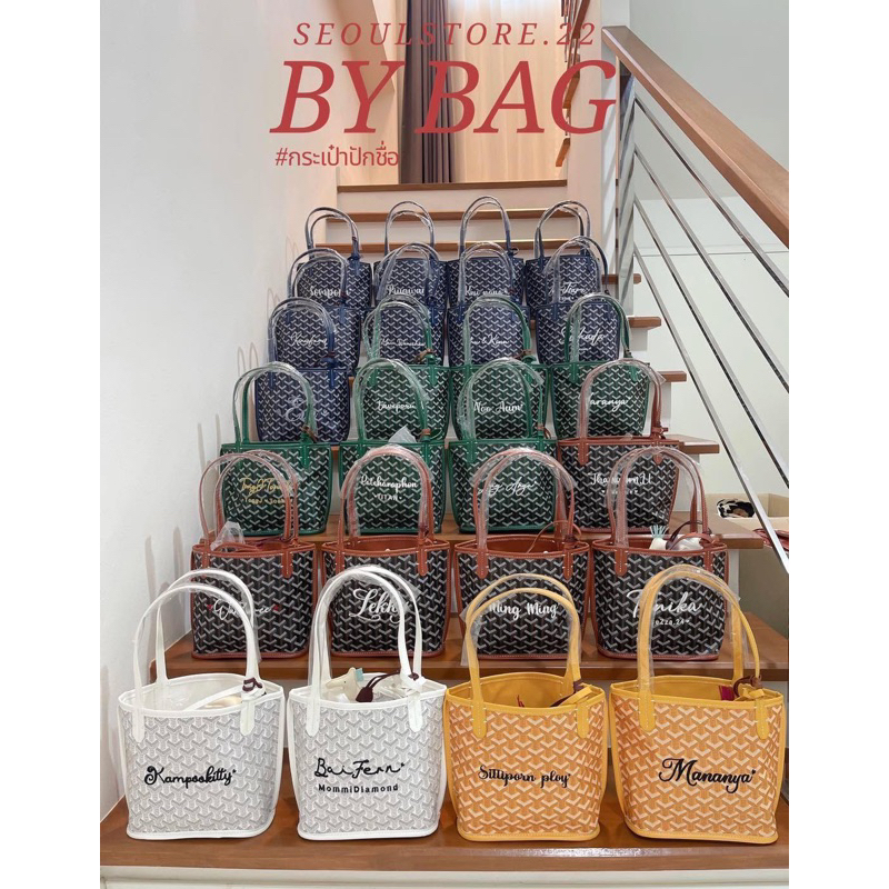 BY Bag (Size S) กระเป๋าปักชื่อฟรี